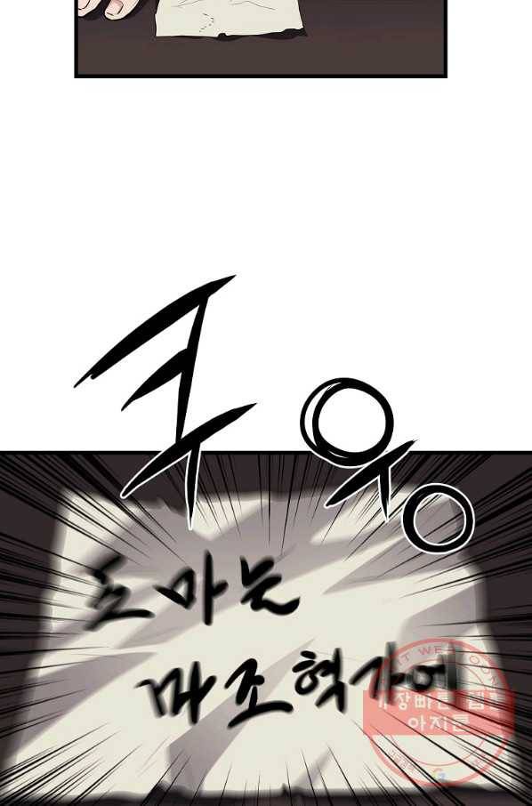 대영반 30화 41