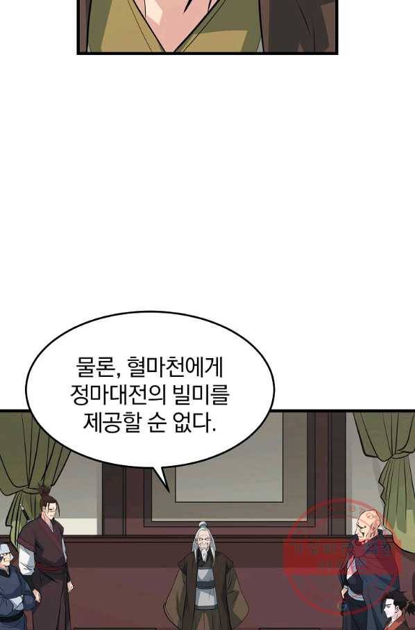 대영반 30화 43