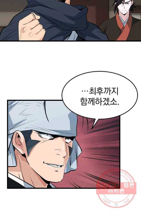 대영반 30화 46