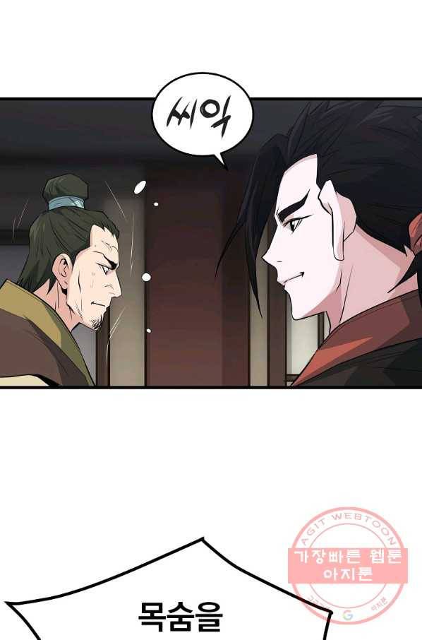 대영반 30화 47