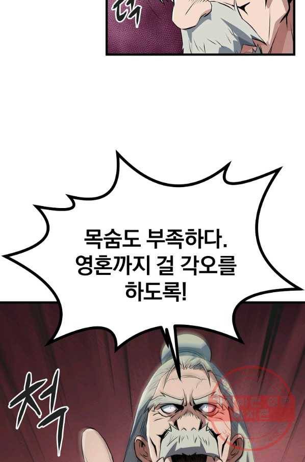 대영반 30화 49