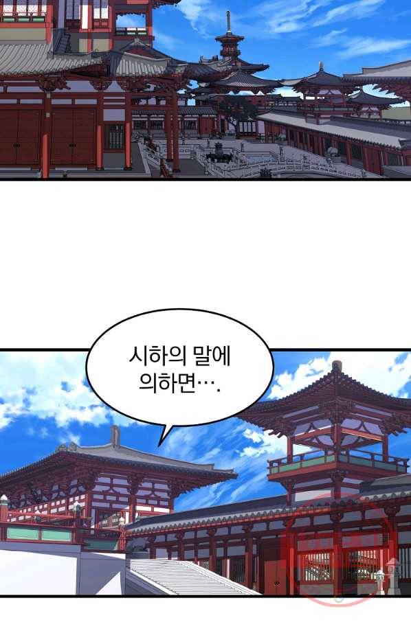 대영반 30화 52