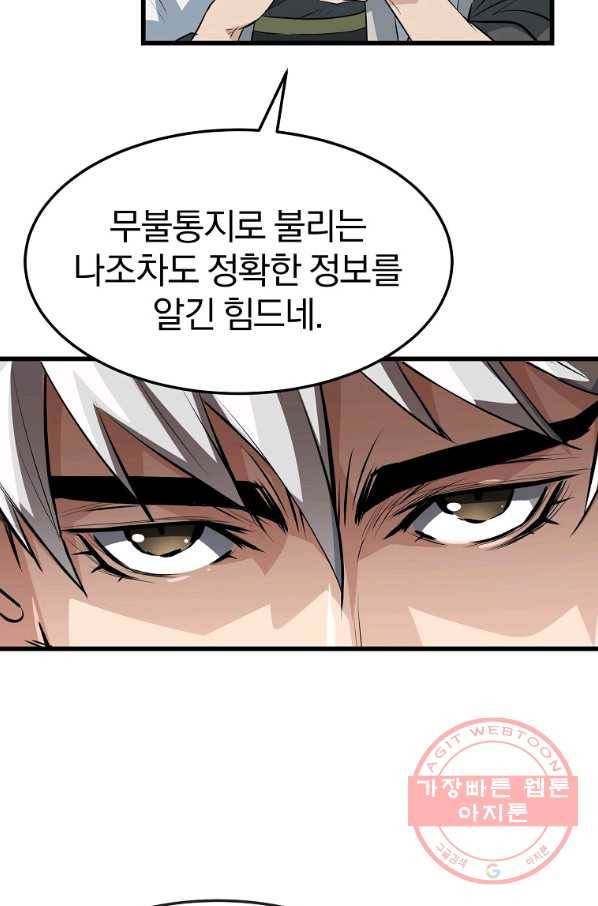 대영반 30화 56