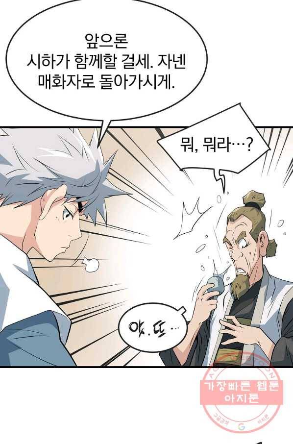 대영반 30화 57