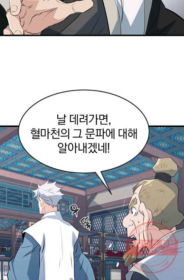 대영반 30화 62