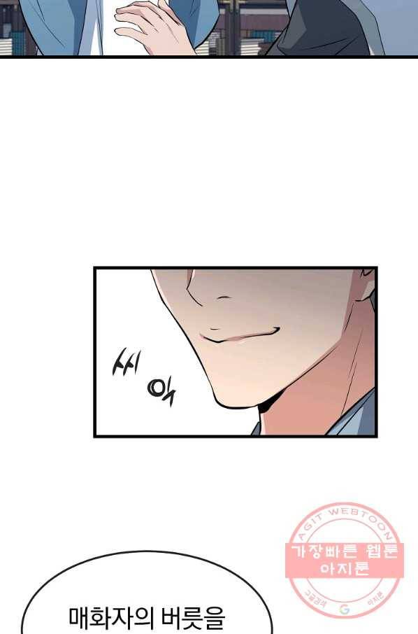 대영반 30화 63