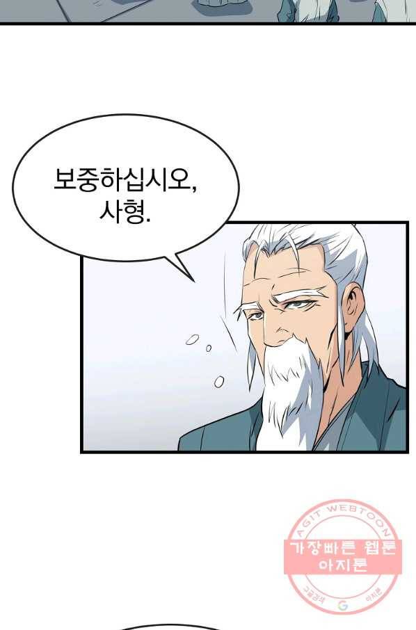 대영반 30화 67