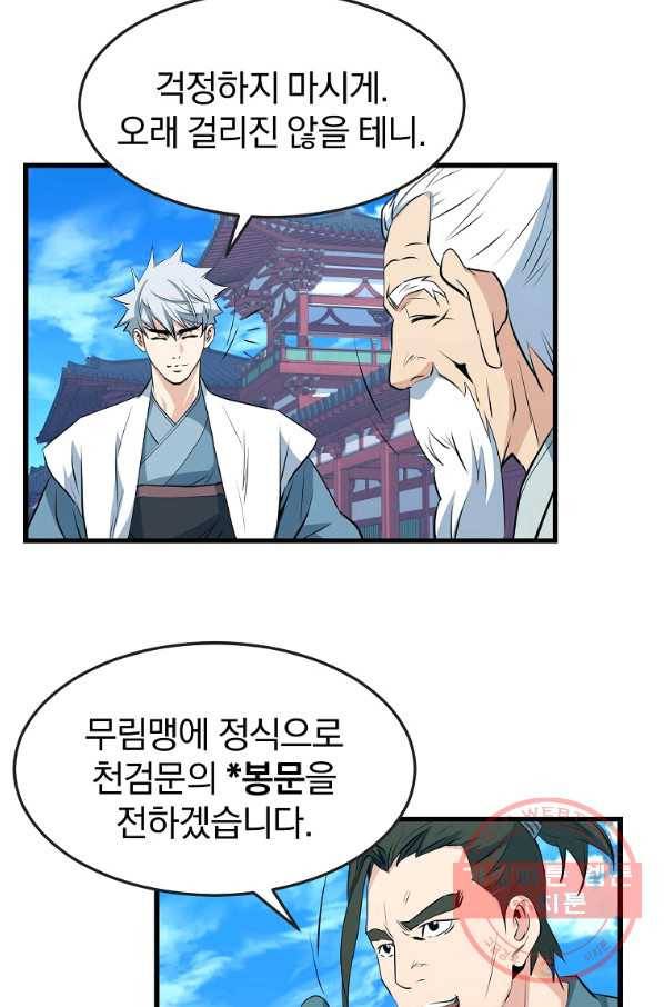 대영반 30화 68