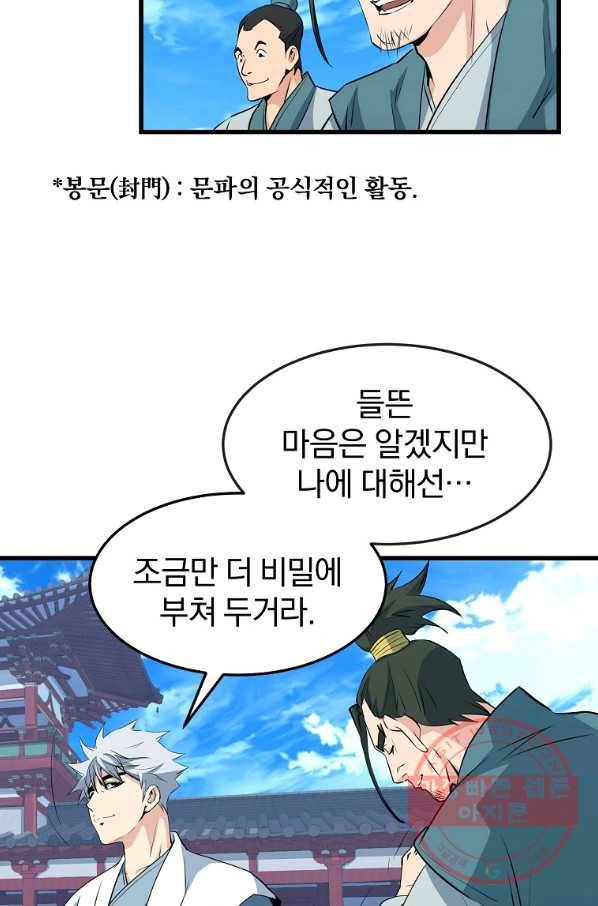 대영반 30화 69