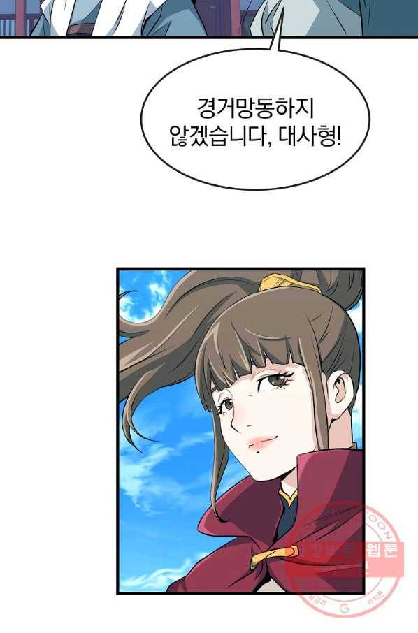 대영반 30화 70