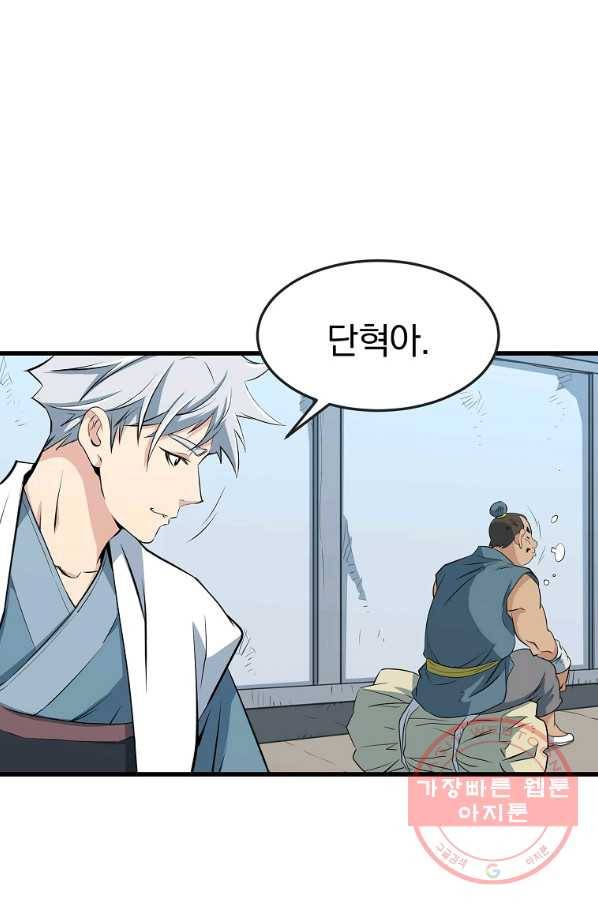 대영반 30화 71