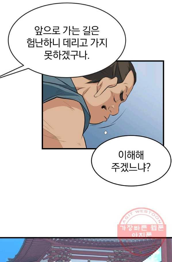 대영반 30화 72