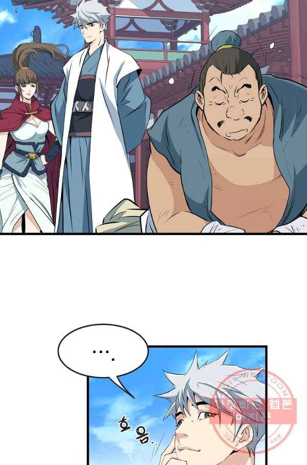 대영반 30화 73