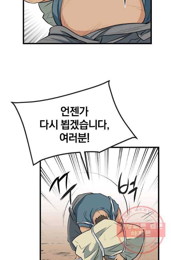 대영반 30화 77