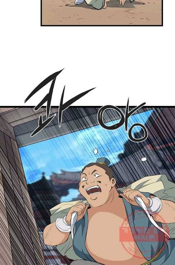 대영반 30화 78
