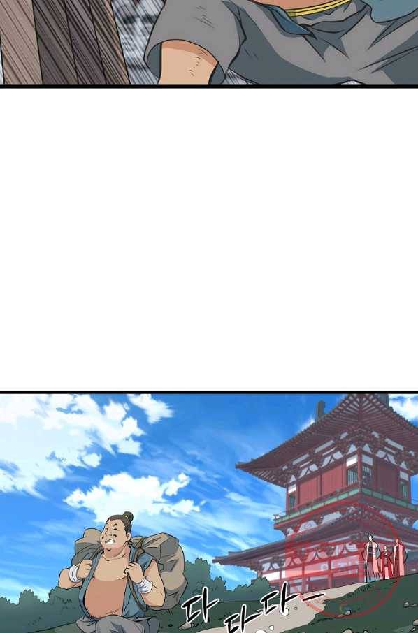 대영반 30화 79