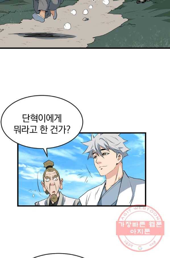 대영반 30화 80