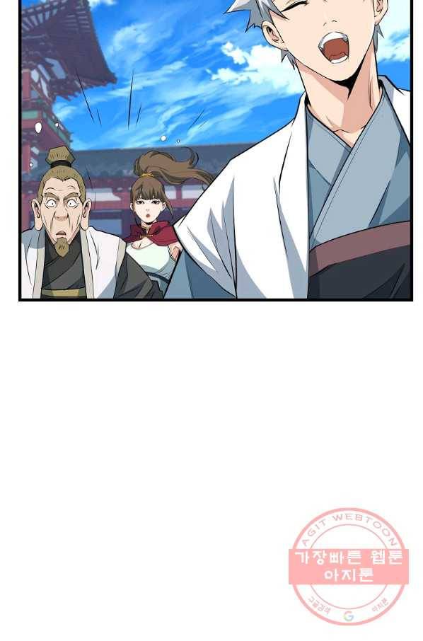대영반 30화 82
