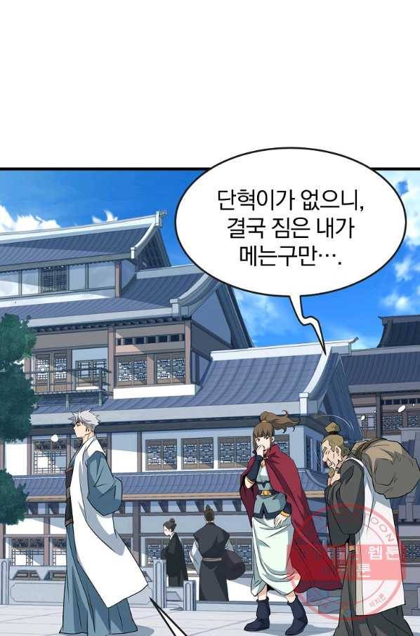 대영반 30화 83