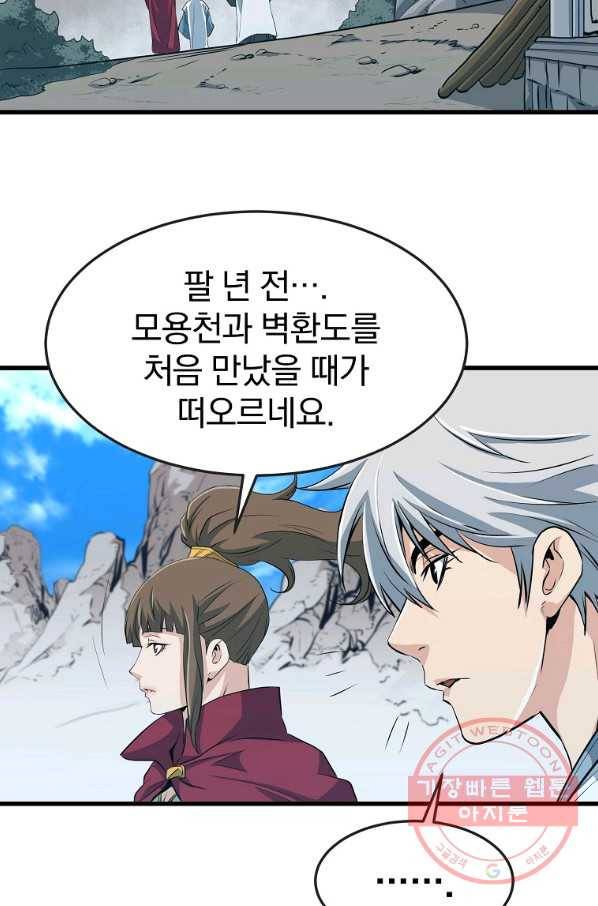 대영반 30화 85