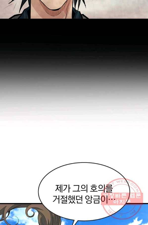 대영반 30화 87