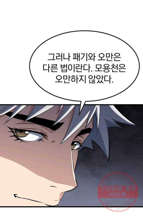 대영반 30화 90