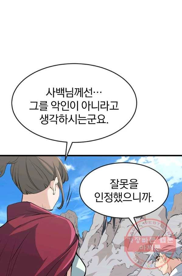 대영반 30화 91