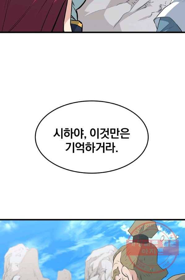 대영반 30화 92