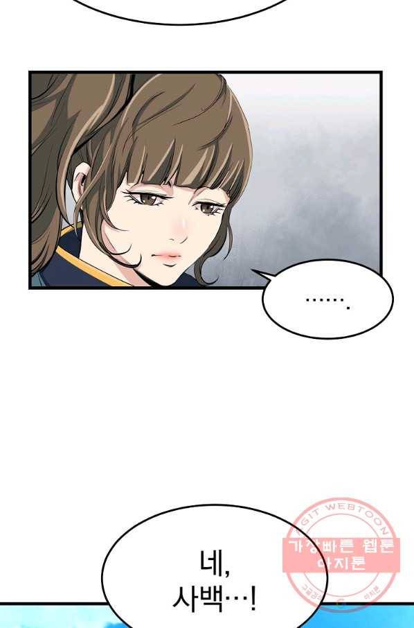 대영반 30화 94