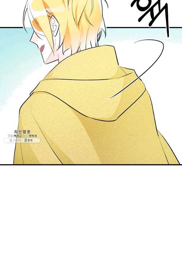 길들이는 공녀님 62화 13