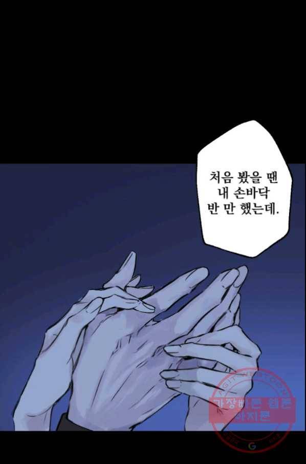뜻대로 하세요 221화 2