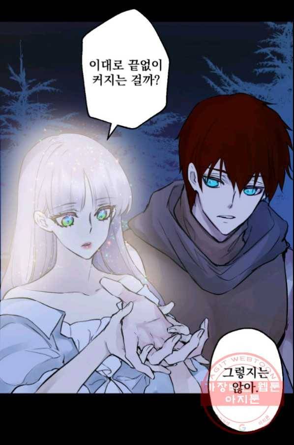 뜻대로 하세요 221화 3