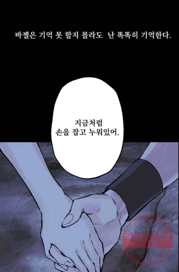 뜻대로 하세요 221화 5