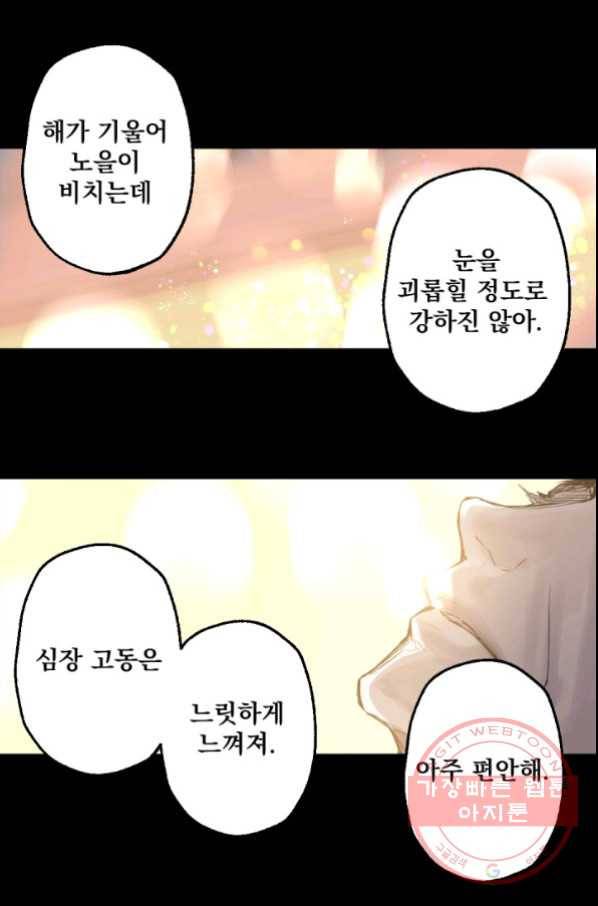 뜻대로 하세요 221화 6