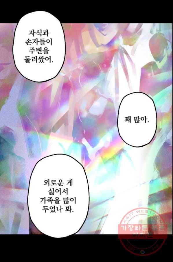 뜻대로 하세요 221화 7