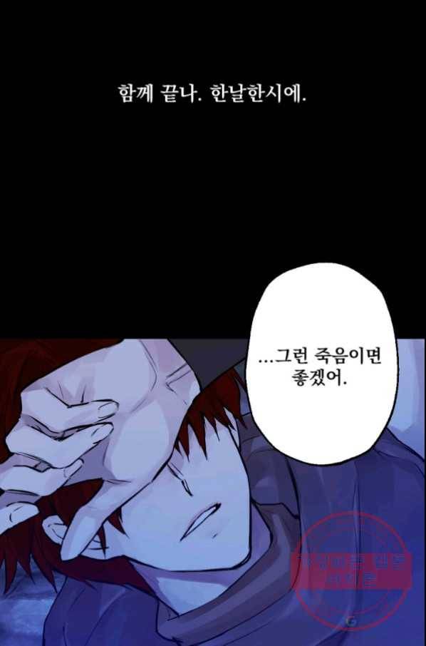 뜻대로 하세요 221화 9
