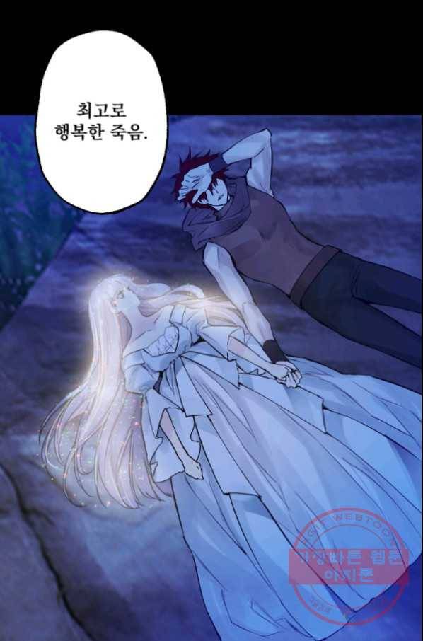 뜻대로 하세요 221화 10