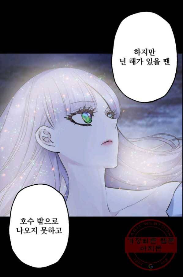 뜻대로 하세요 221화 11