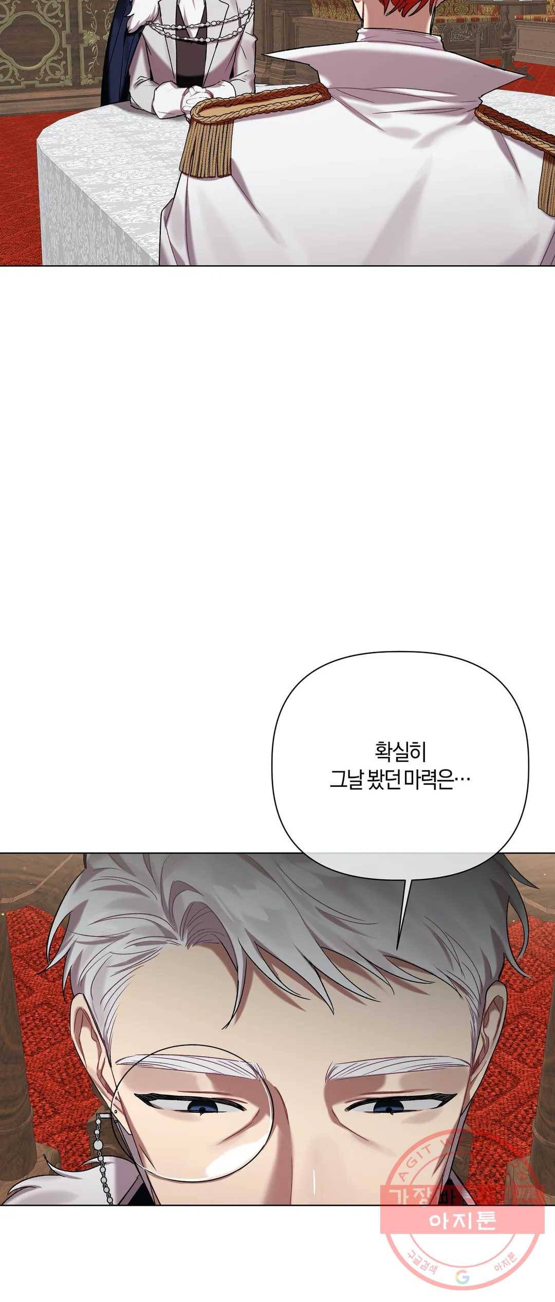어느 날 웬수에게 청혼당해 버렸습니다 28화 3