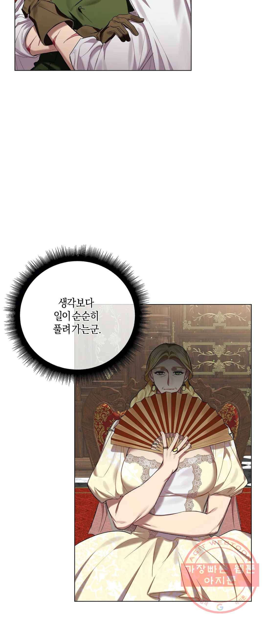 어느 날 웬수에게 청혼당해 버렸습니다 28화 9