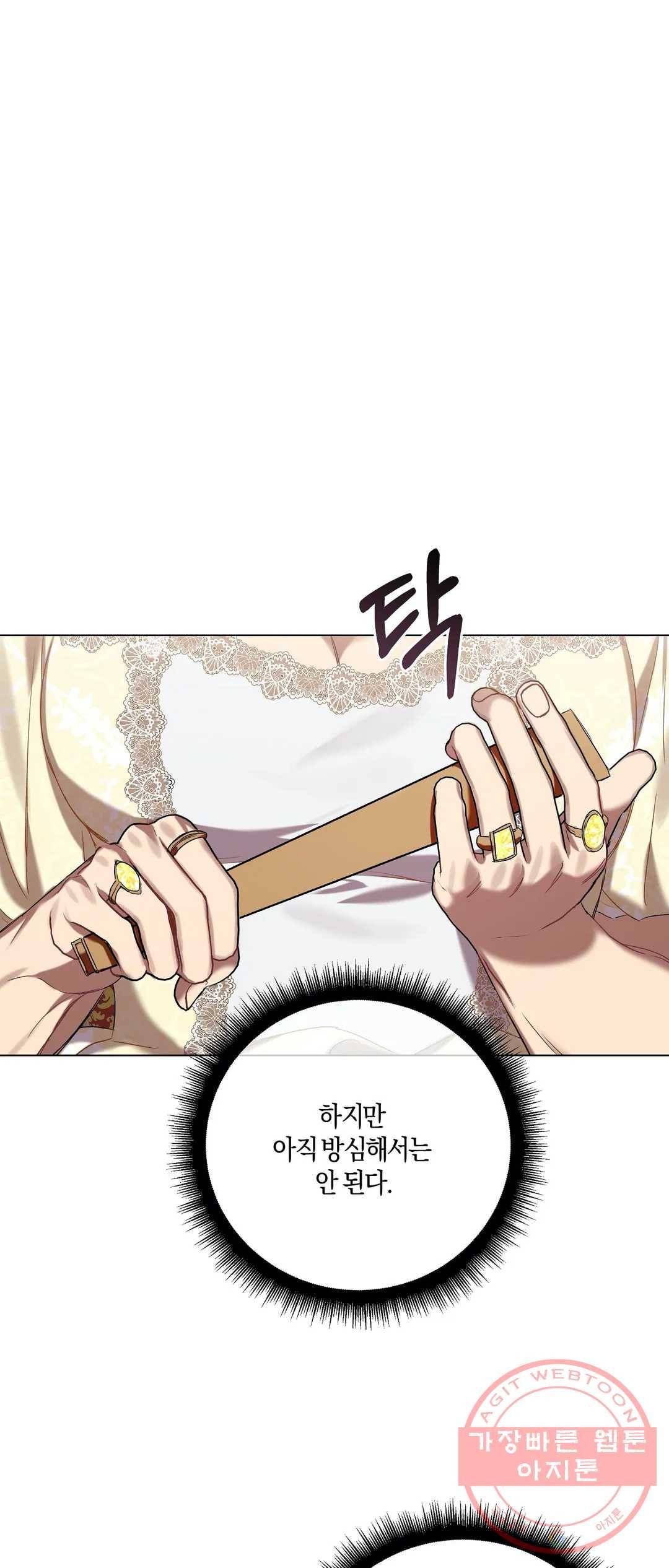 어느 날 웬수에게 청혼당해 버렸습니다 28화 10