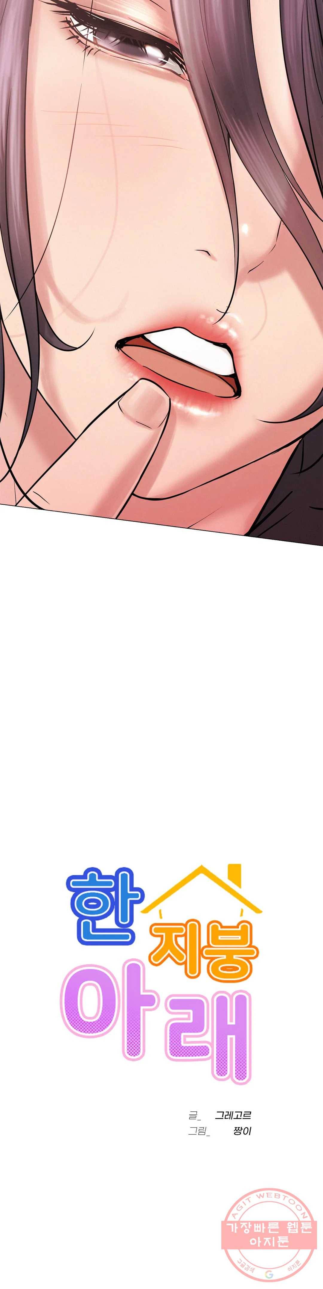 한지붕 아래 3화 2
