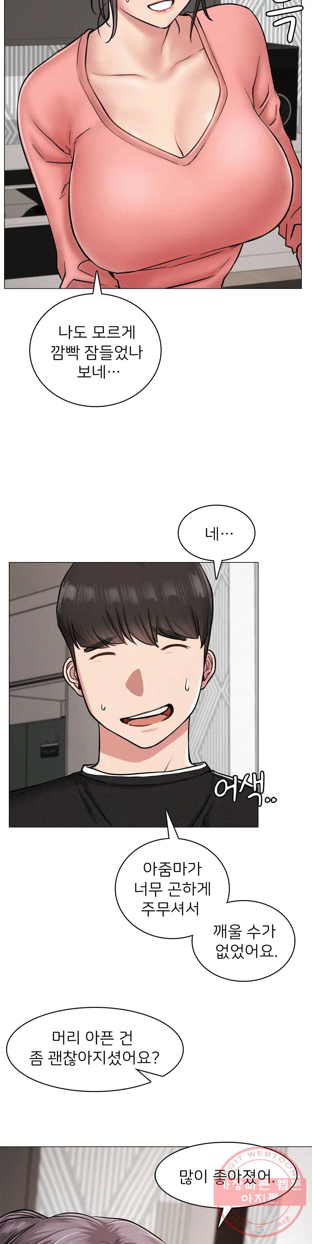 한지붕 아래 3화 4