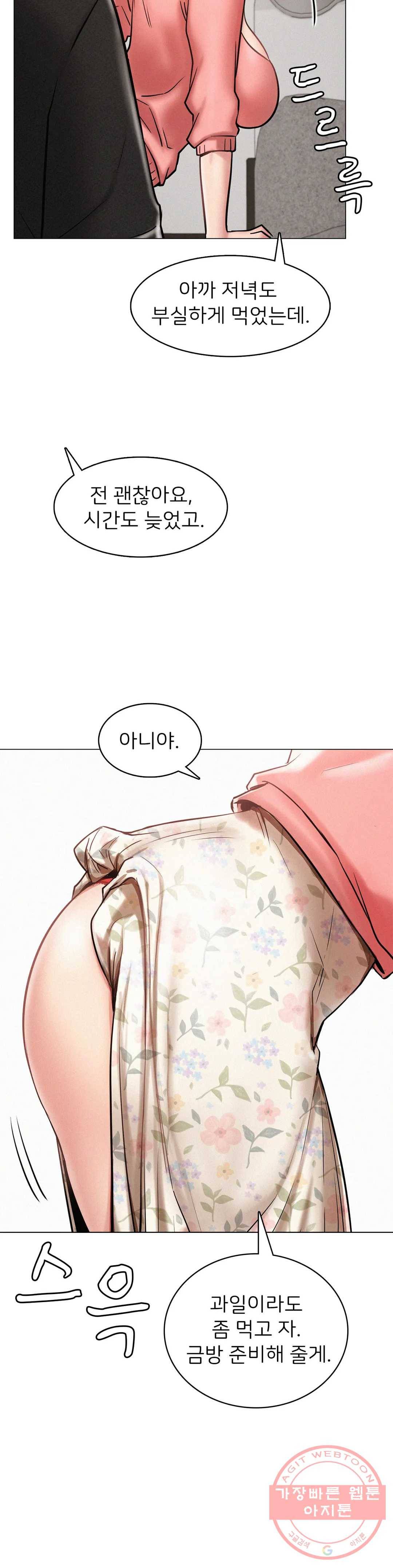 한지붕 아래 3화 6