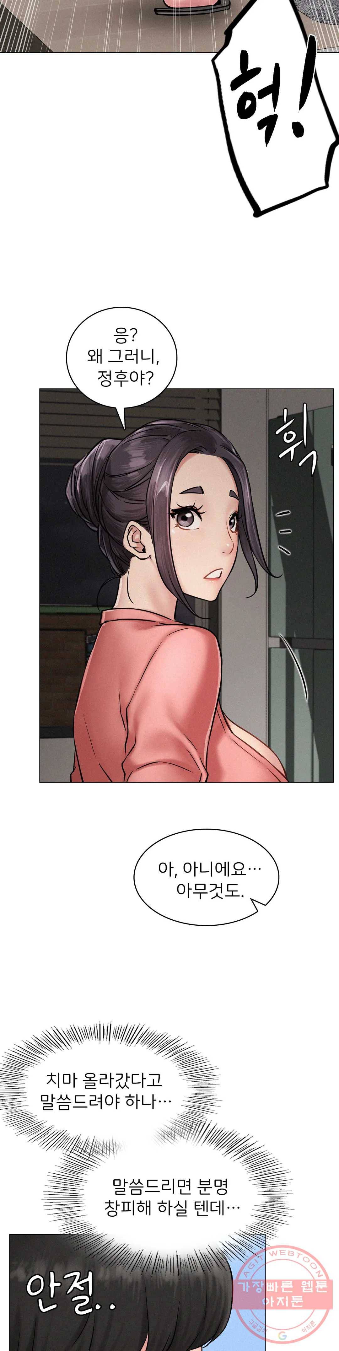 한지붕 아래 3화 8