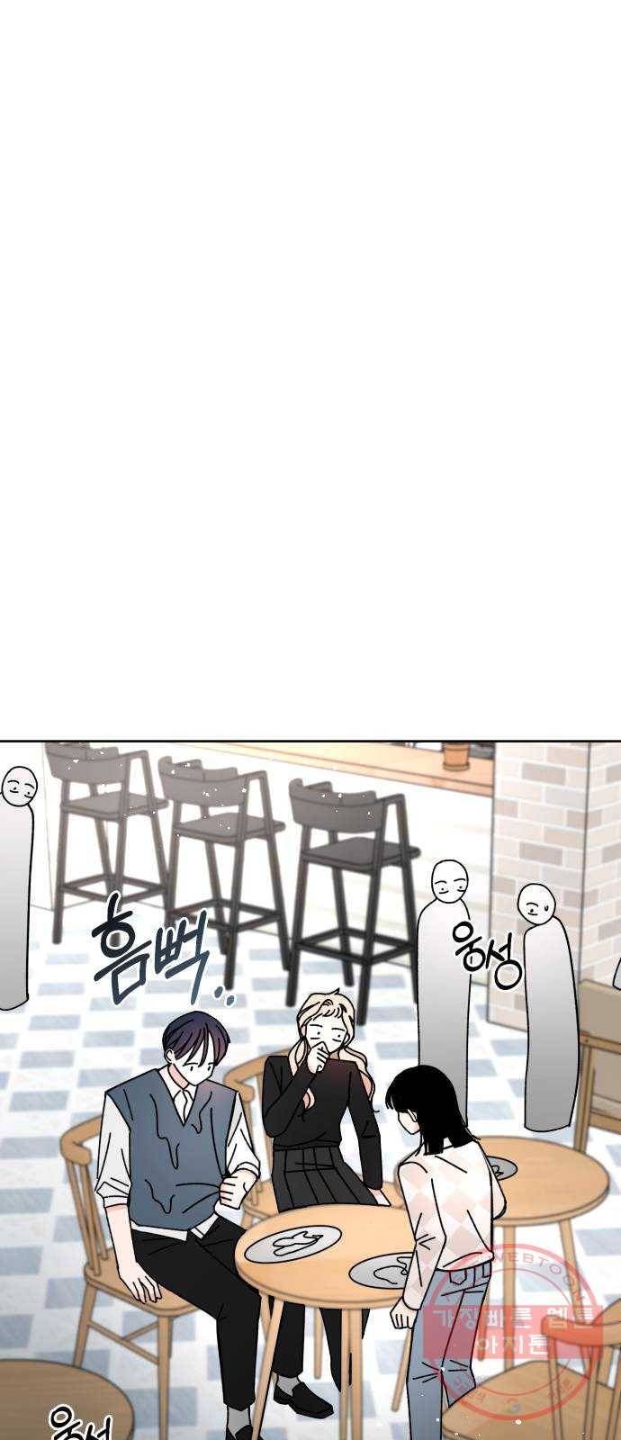 구해줘, 호구! 12화 1