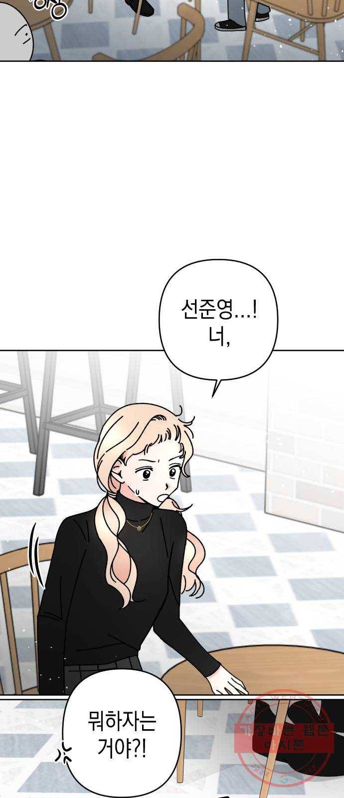구해줘, 호구! 12화 2