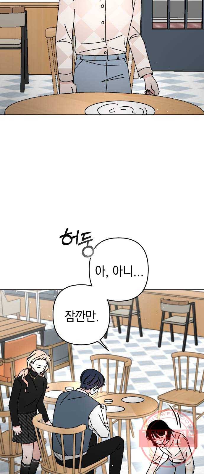 구해줘, 호구! 12화 4