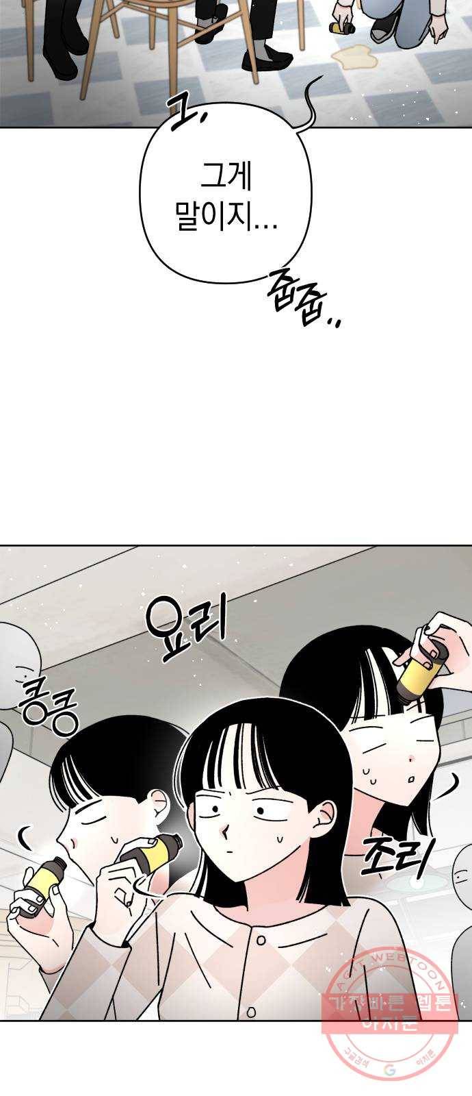 구해줘, 호구! 12화 5