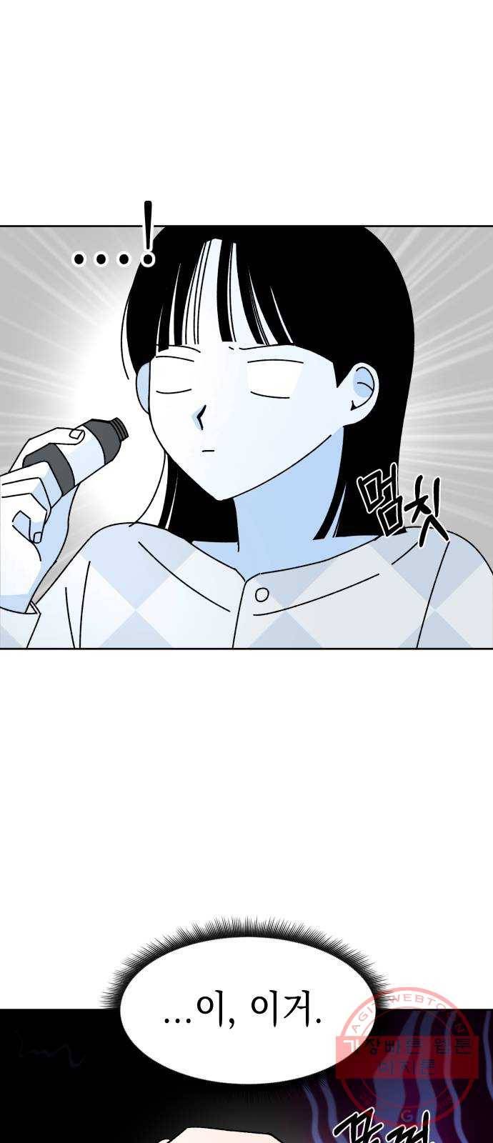 구해줘, 호구! 12화 6